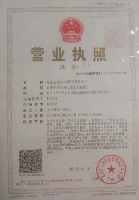 公司注册,五证合一,中洲注册公司,五证合一,二十三证合一,北京注册公司