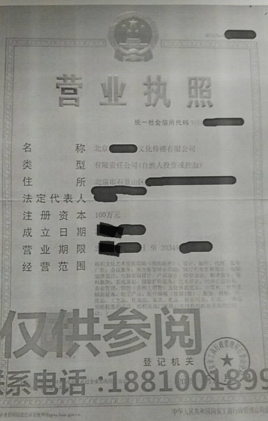 代理注册一家石景山文化公司 代理注册一家石景山文化公司