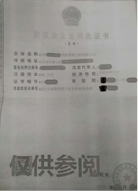 代理申请一个建筑企业资质 代理申请一个建筑企业资质